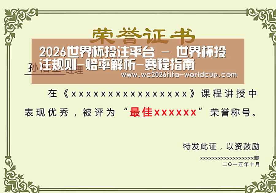 荣誉证书一(图1)