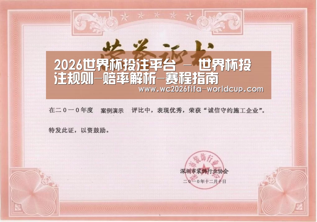 荣誉证书二