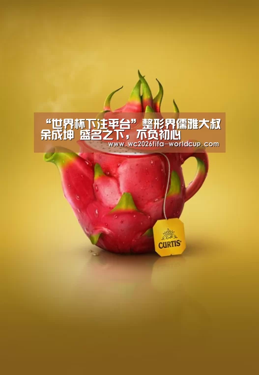 世界杯下注