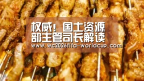 世界杯下注平台