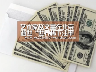 世界杯下注平台
