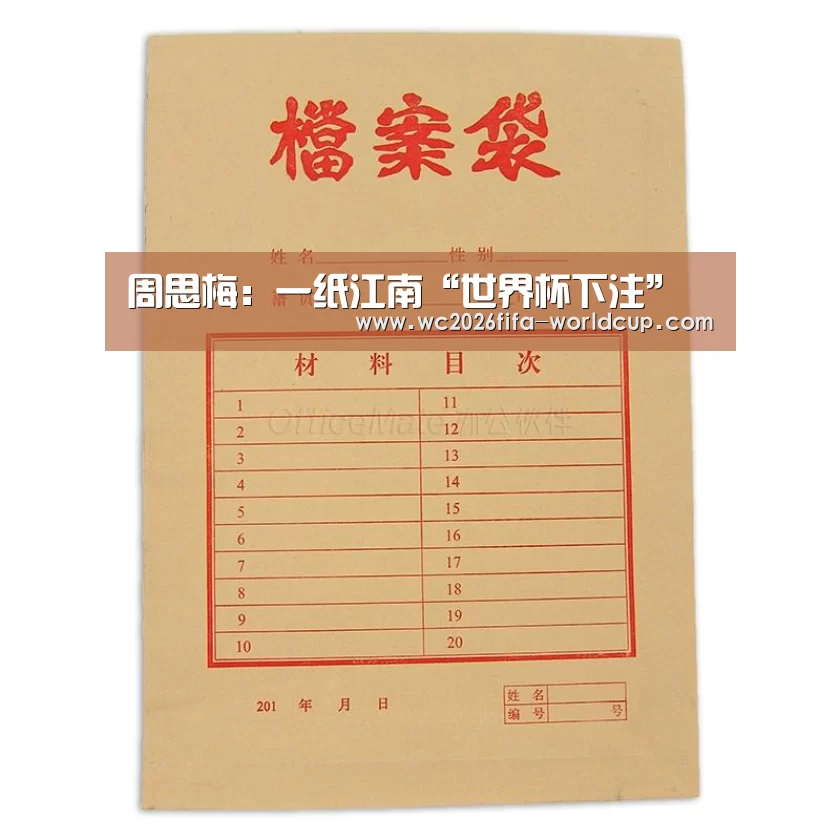 世界杯投注网