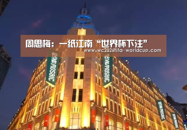 世界杯投注网