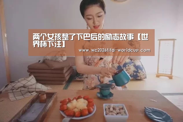 世界杯下注