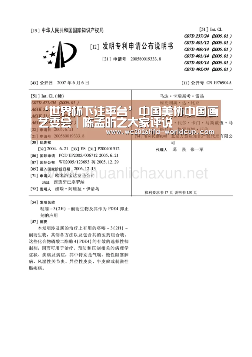 世界杯下注