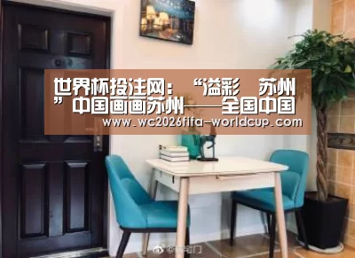 世界杯投注网